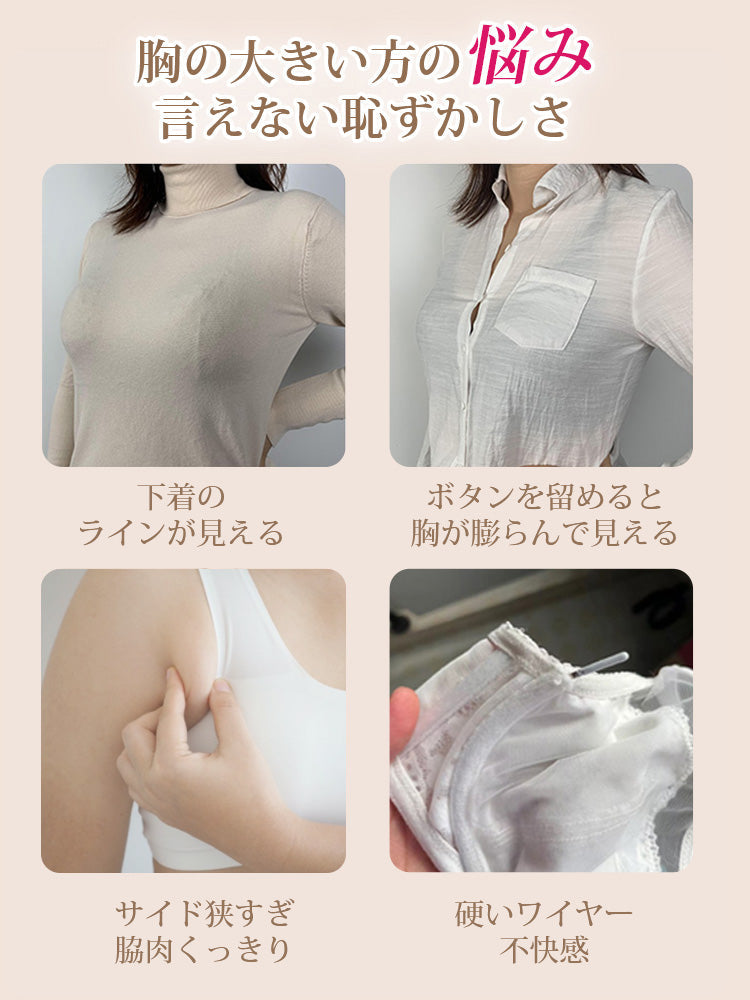 【2件組NT$1,890】VEIMIA 大胸顯小內衣 | 極致舒適！果凍條新技術帶來柔軟支撐＆自然胸型～如同粉底液般的膚色調實現無痕穿著。防下垂設計整天穩固托持！