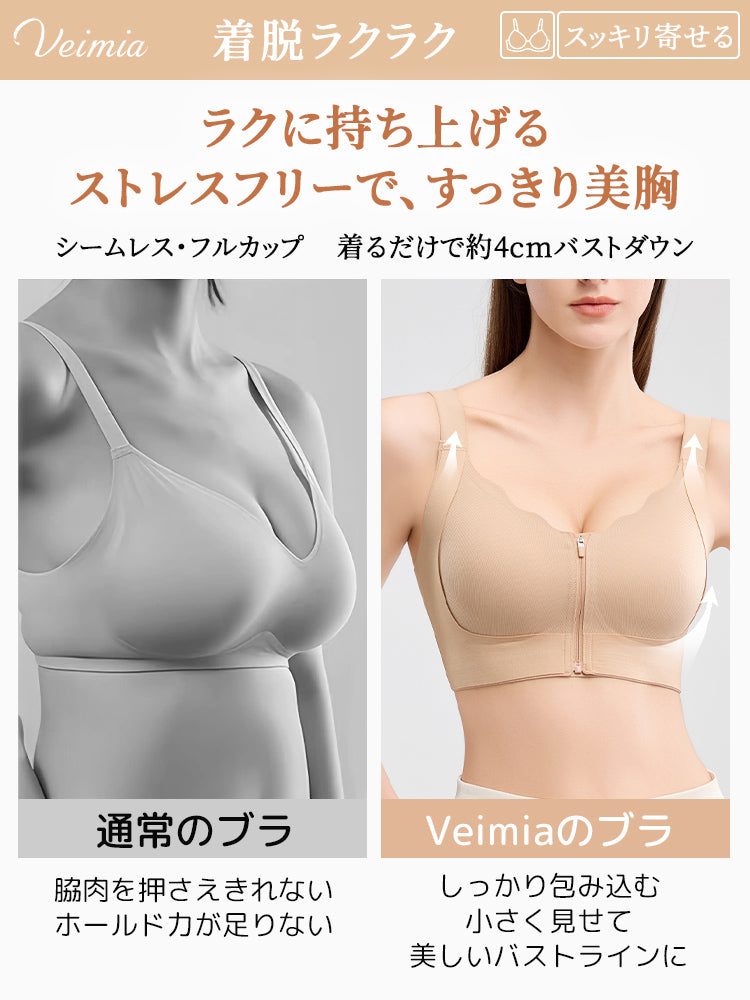【兩件套 7,980 日圓】VEIMIA 小胸內衣 | 防止下垂 美胸 自然顯小顯瘦 收攏副乳