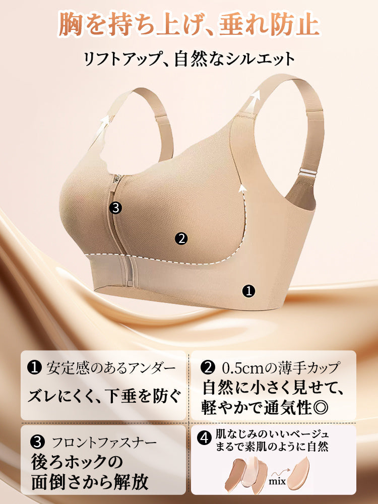 【兩件套 7,980 日圓】VEIMIA 小胸內衣 | 防止下垂 美胸 自然顯小顯瘦 收攏副乳