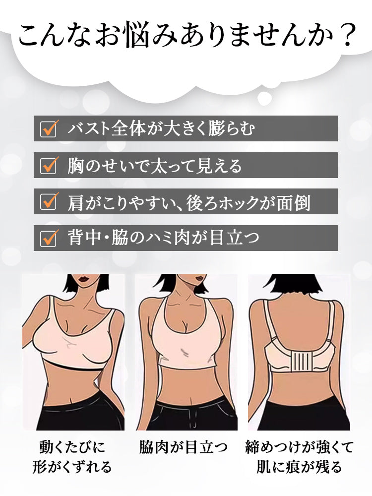 【兩件套 7,980 日圓】VEIMIA 小胸內衣 | 防止下垂 美胸 自然顯小顯瘦 收攏副乳