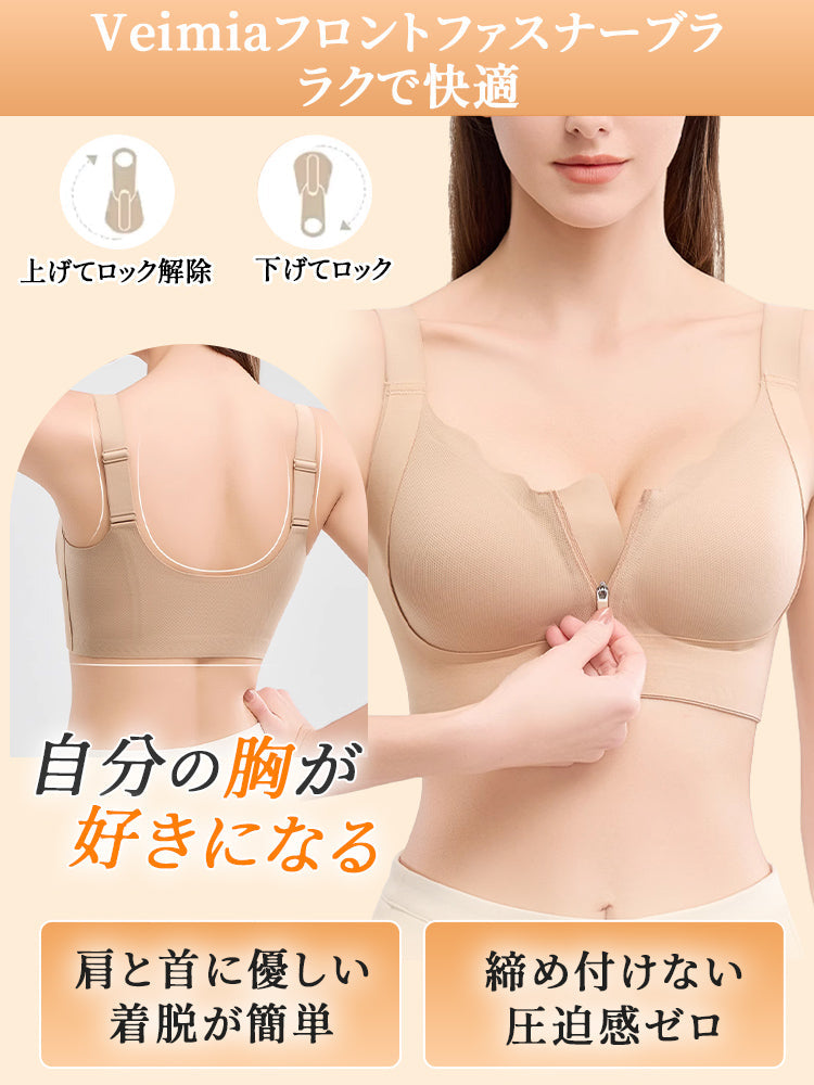 【兩件套 7,980 日圓】VEIMIA 小胸內衣 | 防止下垂 美胸 自然顯小顯瘦 收攏副乳