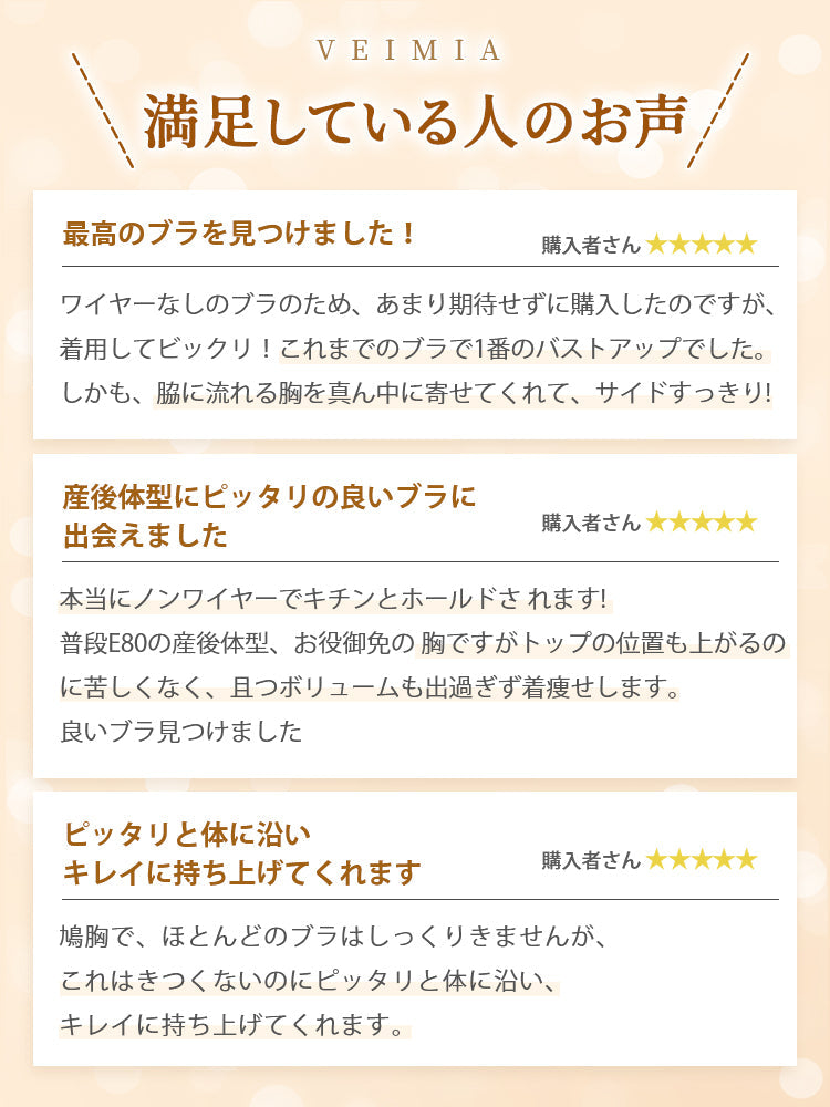 【兩件套 7,980 日圓】VEIMIA 小胸內衣 | 防止下垂 美胸 自然顯小顯瘦 收攏副乳