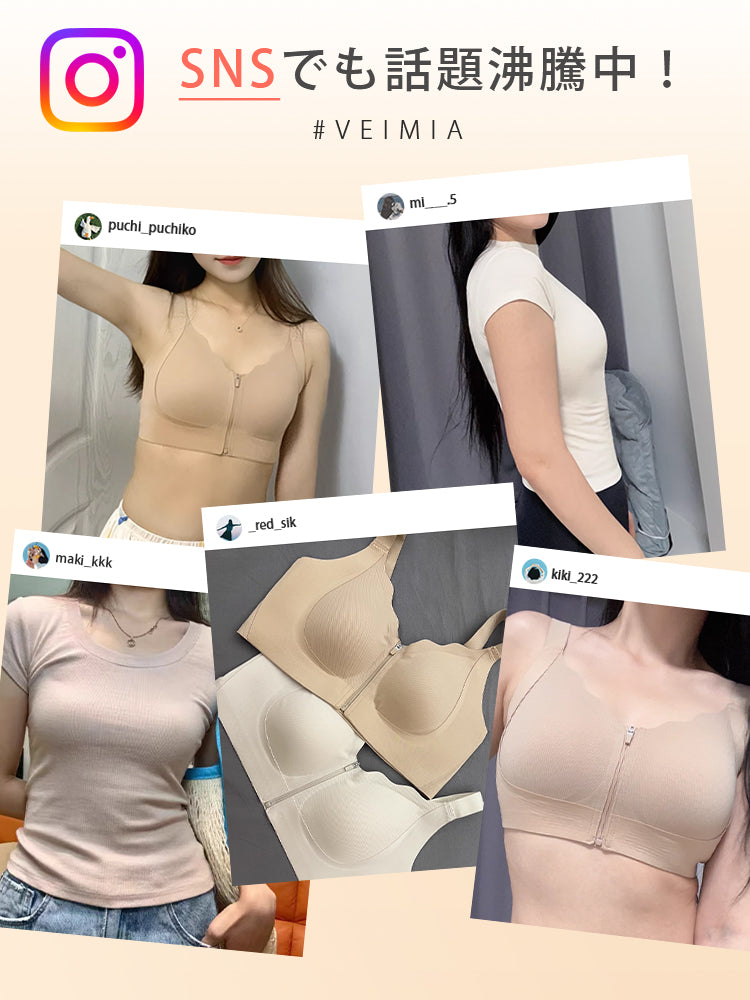 【兩件套 7,980 日圓】VEIMIA 小胸內衣 | 防止下垂 美胸 自然顯小顯瘦 收攏副乳