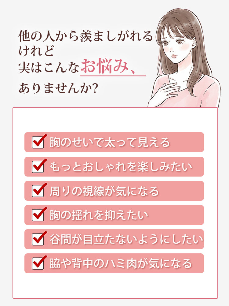 【2件套特價NT$1,890】 VEIMIA 小胸顯瘦內衣 | 俐落顯瘦 溫柔支撐防下垂 適合介意胸部豐滿度的日常穿著