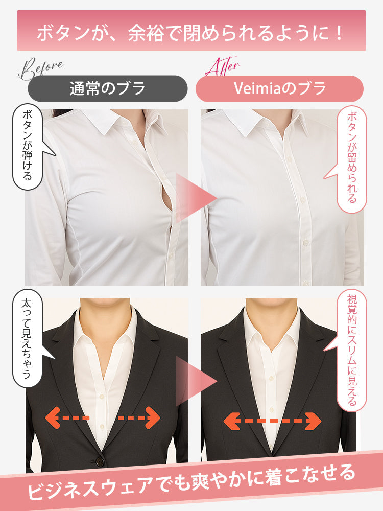 【2件套特價NT$1,890】 VEIMIA 小胸顯瘦內衣 | 俐落顯瘦 溫柔支撐防下垂 適合介意胸部豐滿度的日常穿著