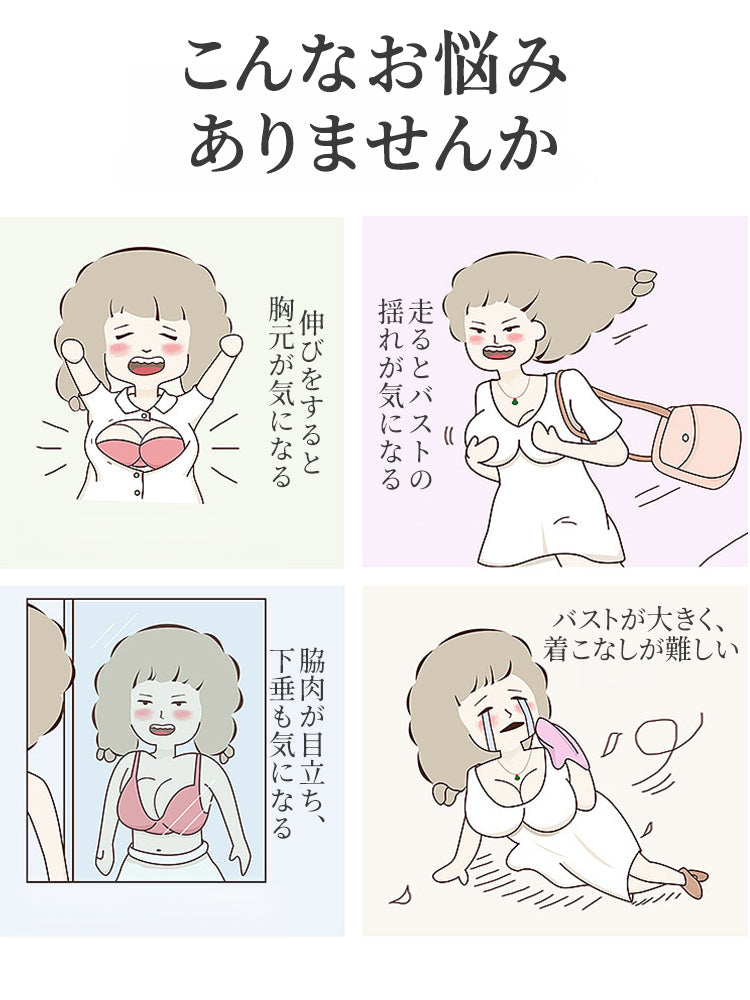 胸を小さくするブラ バストのお悩みに寄り添う設計 VEIMIA