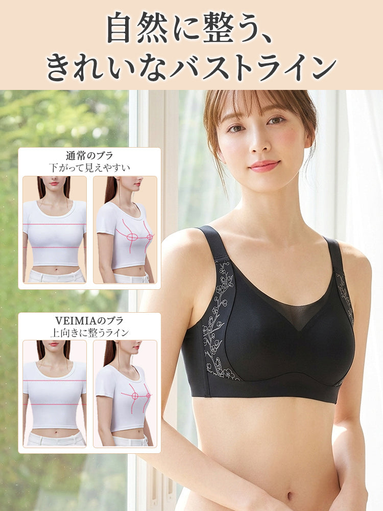 胸が小さく見えるブラ 自然できれいなバストラインを演出 VEIMIA