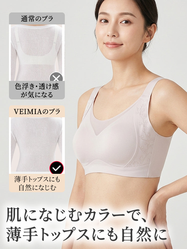胸を小さく見せるブラ 肌になじみ薄手トップスにも自然 VEIMIA