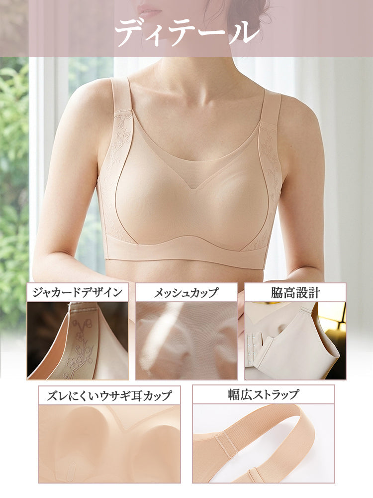 小さく見せるブラ 細部までこだわった機能設計 VEIMIA
