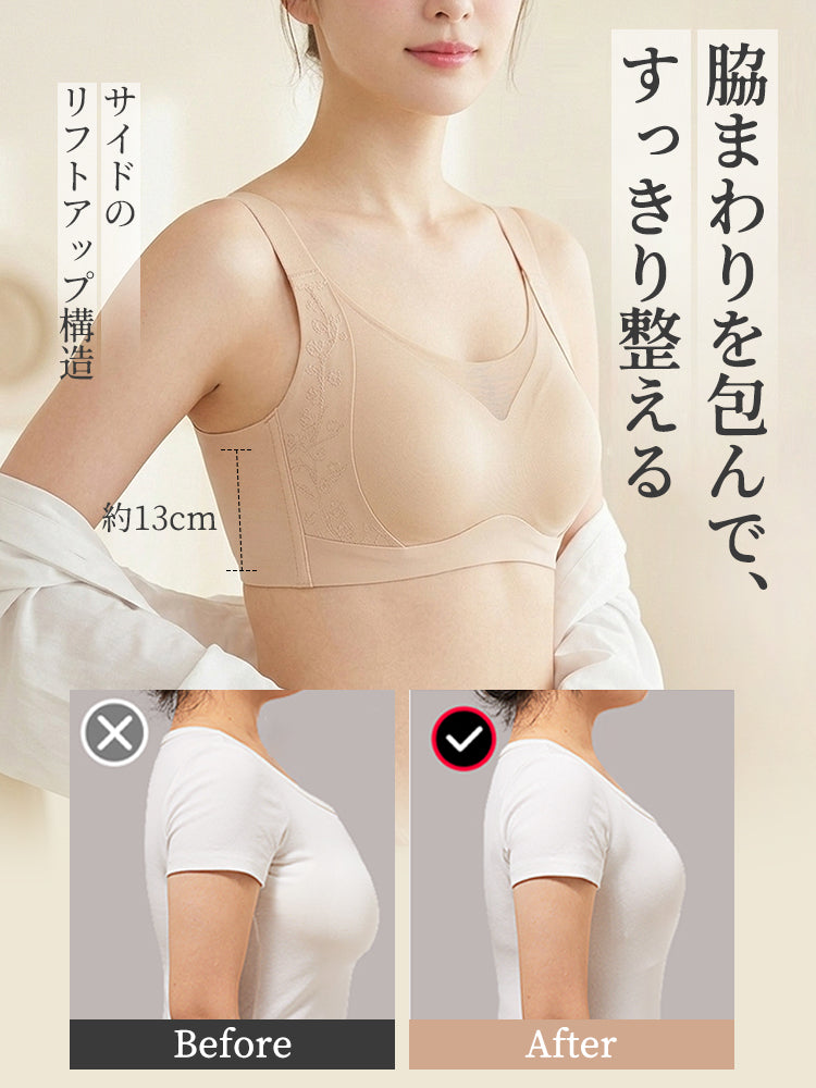 胸を小さくするブラ 脇まわりを包みすっきり整える ヴェーミア