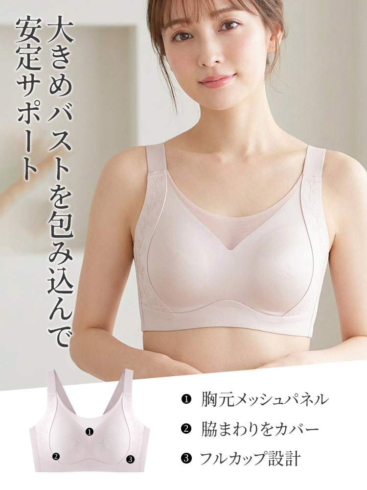小さく見せるブラ 大きめバストを包み込み安定サポート ヴェーミア