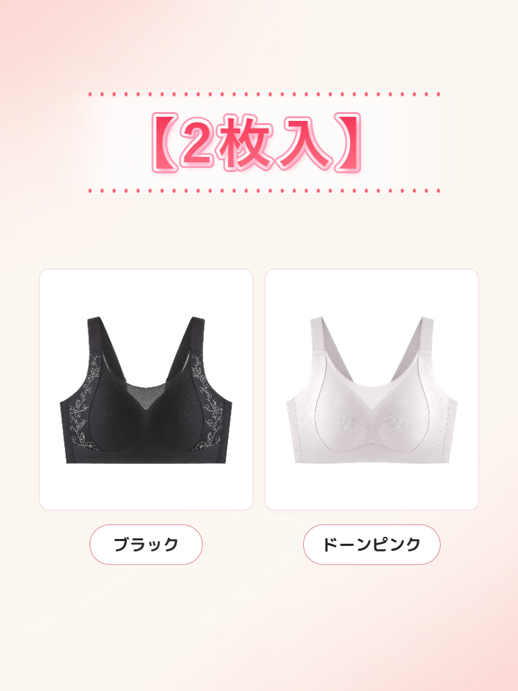 胸を小さく見せるブラ 【2枚入】ブラック&ドーンピンク ヴェーミア