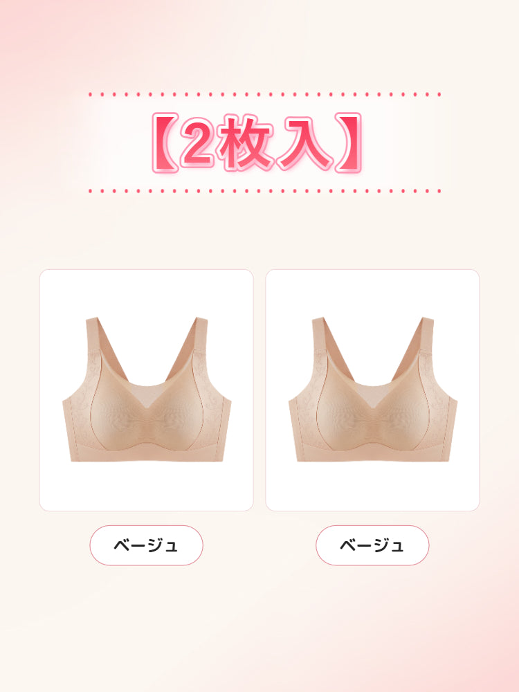 胸が小さく見えるブラ 【2枚入】ベージュ2 ヴェーミア