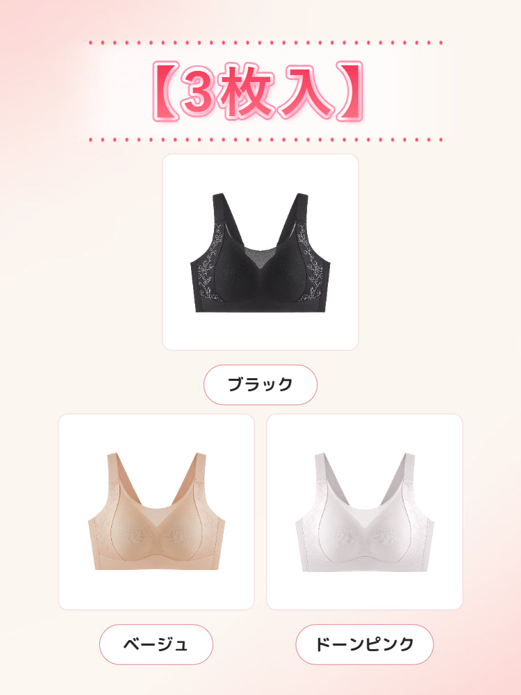 胸を小さく見せるブラ 【3枚入】ブラック&ベージュ&ドーンピンク ヴェーミア