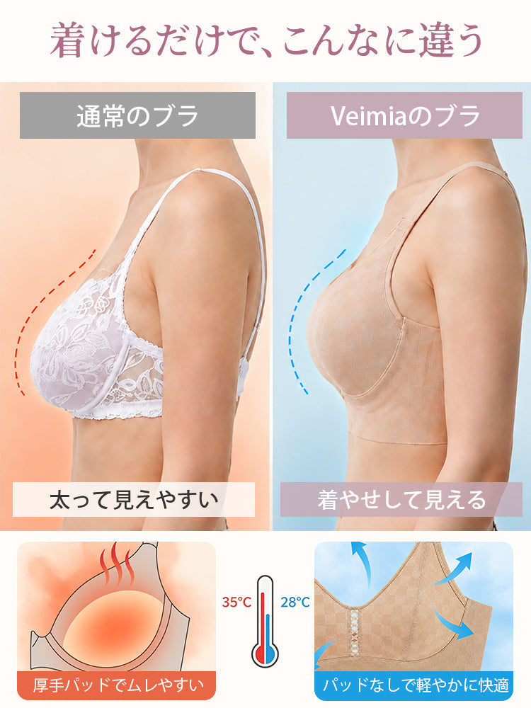 【2件組NT$1,890】VEIMIA 大胸顯小內衣 | 輕盈涼爽穿著感 薄型面料胸部俐落 無襯墊輕盈舒適 胸部線條俐落顯瘦