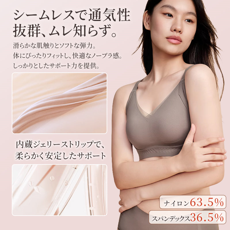 【兩件組¥7,980日圓】VEIMIA 小胸顯瘦內衣 | 零著感，一整天輕盈無負擔！立體果凍條防止下垂～無痕X透氣性絕佳，告別悶熱♡