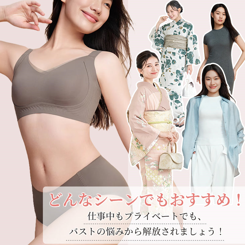 【兩件組¥7,980日圓】VEIMIA 小胸顯瘦內衣 | 零著感，一整天輕盈無負擔！立體果凍條防止下垂～無痕X透氣性絕佳，告別悶熱♡