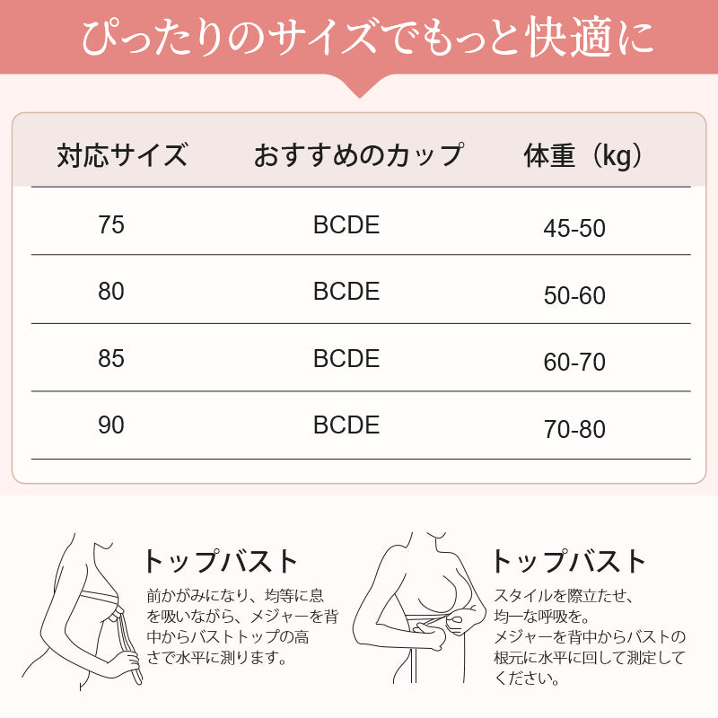 【兩件組¥7,980日圓】VEIMIA 小胸顯瘦內衣 | 零著感，一整天輕盈無負擔！立體果凍條防止下垂～無痕X透氣性絕佳，告別悶熱♡