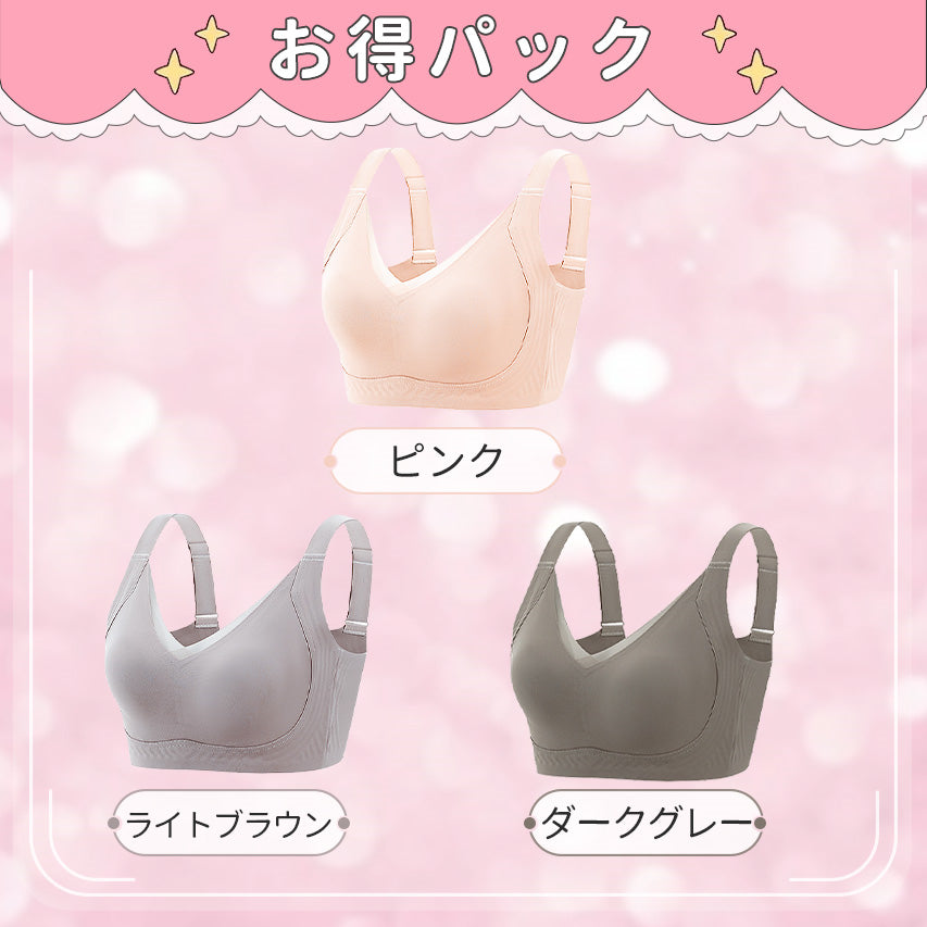【兩件組¥7,980日圓】VEIMIA 小胸顯瘦內衣 | 零著感，一整天輕盈無負擔！立體果凍條防止下垂～無痕X透氣性絕佳，告別悶熱♡