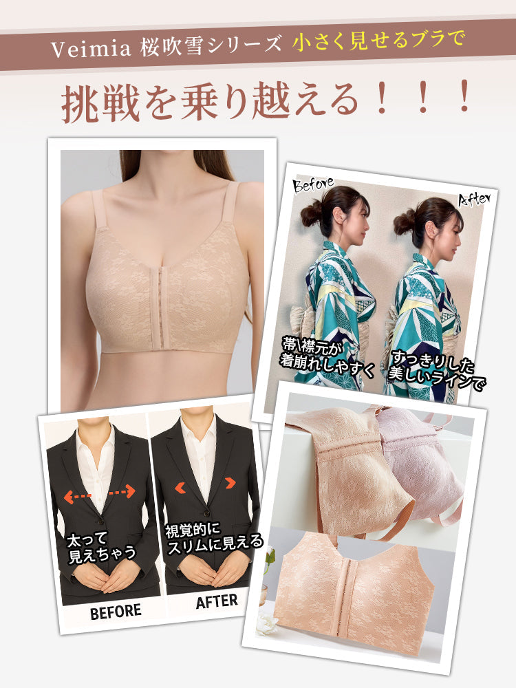 【2件套特惠價7,980日圓】VEIMIA 和服內衣 | 穿脫方便 剪裁俐落顯瘦 適合日常和通勤穿著 【 櫻吹雪】