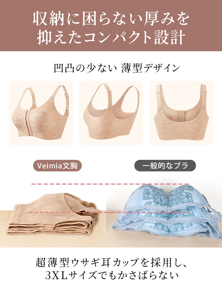 【2件套特惠價7,980日圓】VEIMIA 和服內衣 | 穿脫方便 剪裁俐落顯瘦 適合日常和通勤穿著 【 櫻吹雪】