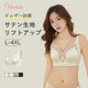 【兩件組¥8,990日圓】VEIMIA 小胸內衣 | 展現成熟魅力的柔滑緞面。使豐滿胸部看起來更小巧，身形更俐落！輕薄乾爽不黏膩，穿著舒適。