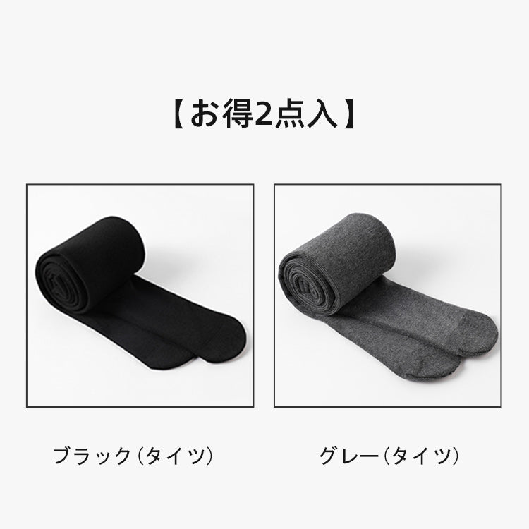 【2件組5,980日圓】VEIMIA 顯瘦羅紋褲襪/九分褲 | 彈性極佳的布料，能完美修飾身形，同時提供舒適的穿著體驗。