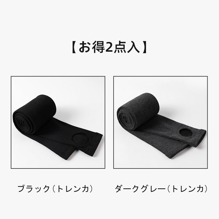 【2件組5,980日圓】VEIMIA 顯瘦羅紋褲襪/九分褲 | 彈性極佳的布料，能完美修飾身形，同時提供舒適的穿著體驗。