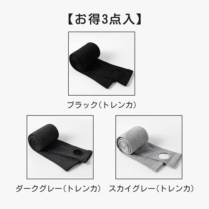 【2件組5,980日圓】VEIMIA 顯瘦羅紋褲襪/九分褲 | 彈性極佳的布料，能完美修飾身形，同時提供舒適的穿著體驗。