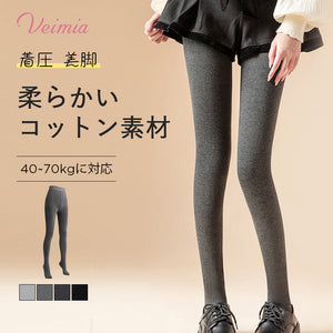 【2件組5,980日圓】VEIMIA 顯瘦羅紋褲襪/九分褲 | 彈性極佳的布料，能完美修飾身形，同時提供舒適的穿著體驗。