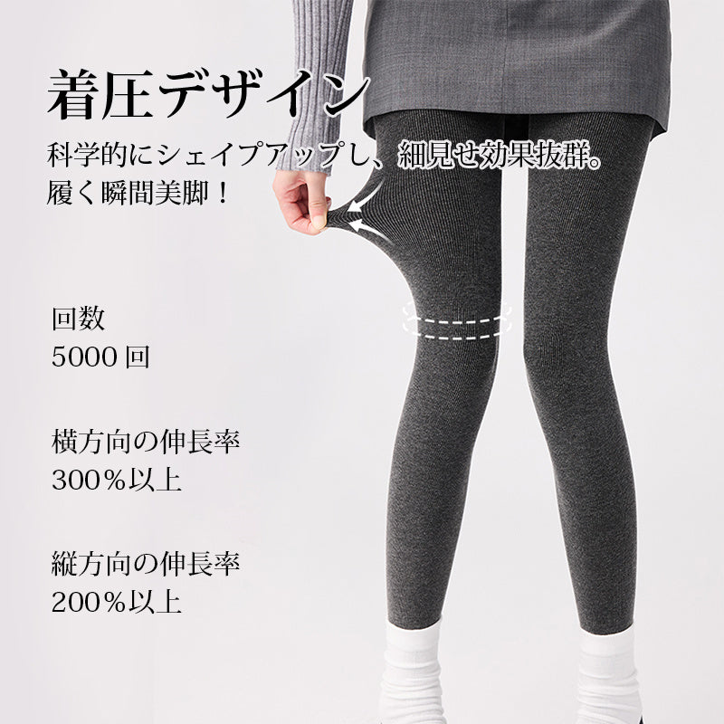 【2件組5,980日圓】VEIMIA 顯瘦羅紋褲襪/九分褲 | 彈性極佳的布料，能完美修飾身形，同時提供舒適的穿著體驗。