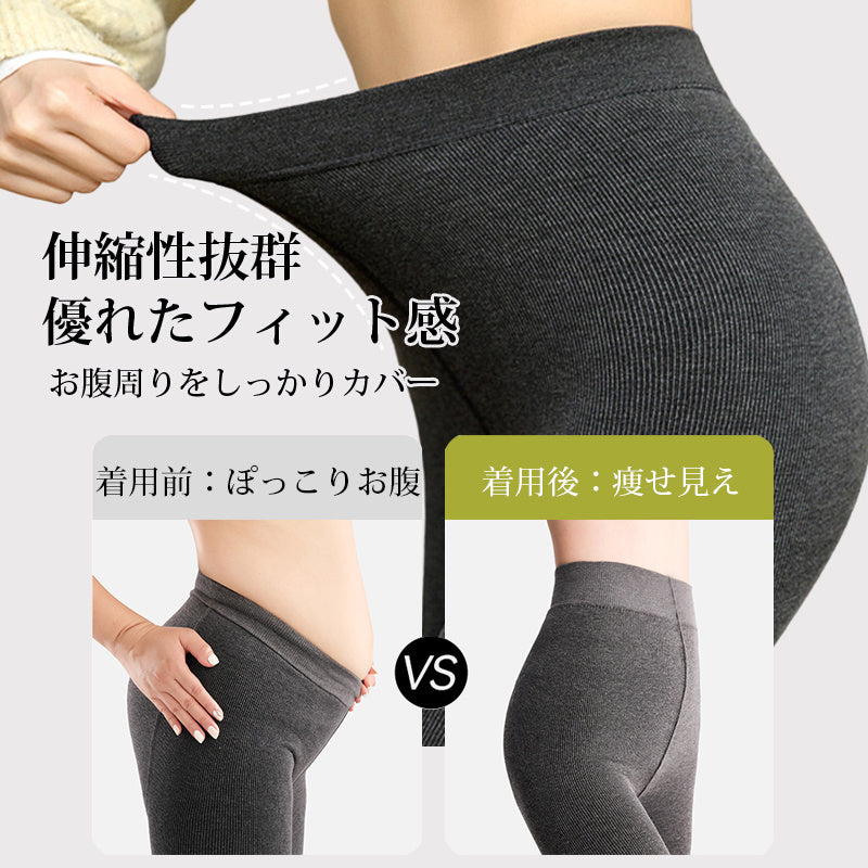 【2件組5,980日圓】VEIMIA 顯瘦羅紋褲襪/九分褲 | 彈性極佳的布料，能完美修飾身形，同時提供舒適的穿著體驗。