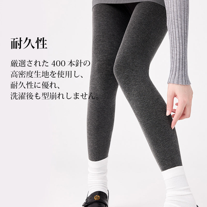 【2件組5,980日圓】VEIMIA 顯瘦羅紋褲襪/九分褲 | 彈性極佳的布料，能完美修飾身形，同時提供舒適的穿著體驗。