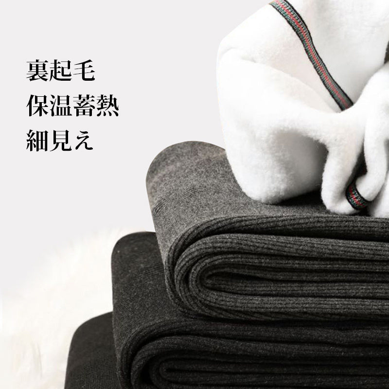【2件組5,980日圓】VEIMIA 顯瘦羅紋褲襪/九分褲 | 彈性極佳的布料，能完美修飾身形，同時提供舒適的穿著體驗。