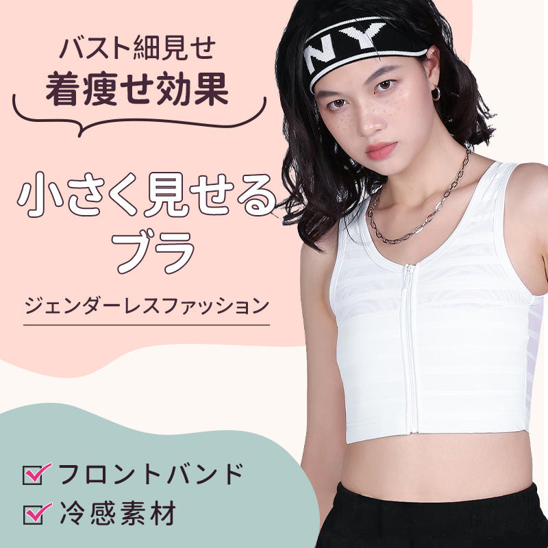 【兩件組，特價¥6,990日圓】VEIMIA 束胸／和服內衣 | 強效支撐，大胸部也能輕鬆隱形！無縫設計，外衣不露痕跡，雙層構造防止乳頭凸顯。網眼材質透氣性極佳，一年四季都舒適。