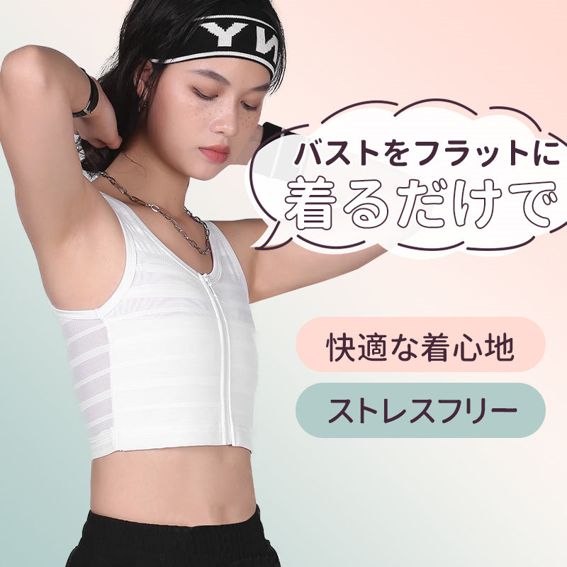 【兩件組，特價¥6,990日圓】VEIMIA 束胸／和服內衣 | 強效支撐，大胸部也能輕鬆隱形！無縫設計，外衣不露痕跡，雙層構造防止乳頭凸顯。網眼材質透氣性極佳，一年四季都舒適。