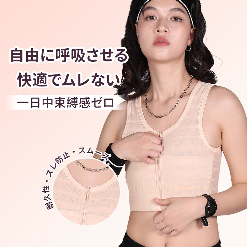 【兩件組，特價¥6,990日圓】VEIMIA 束胸／和服內衣 | 強效支撐，大胸部也能輕鬆隱形！無縫設計，外衣不露痕跡，雙層構造防止乳頭凸顯。網眼材質透氣性極佳，一年四季都舒適。