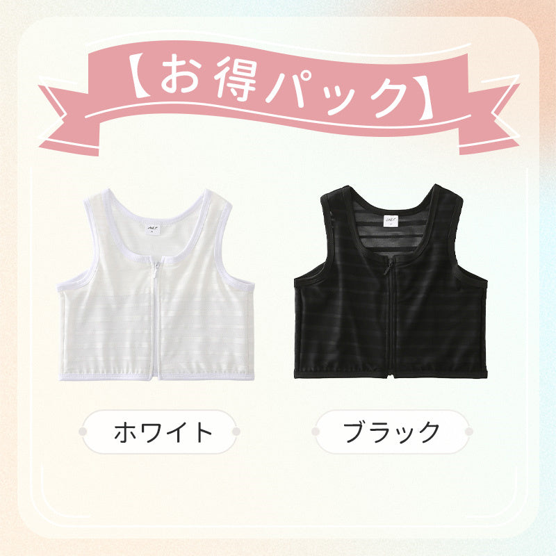 【兩件組，特價¥6,990日圓】VEIMIA 束胸／和服內衣 | 強效支撐，大胸部也能輕鬆隱形！無縫設計，外衣不露痕跡，雙層構造防止乳頭凸顯。網眼材質透氣性極佳，一年四季都舒適。