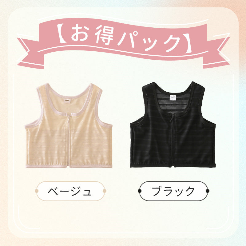 【兩件組，特價¥6,990日圓】VEIMIA 束胸／和服內衣 | 強效支撐，大胸部也能輕鬆隱形！無縫設計，外衣不露痕跡，雙層構造防止乳頭凸顯。網眼材質透氣性極佳，一年四季都舒適。