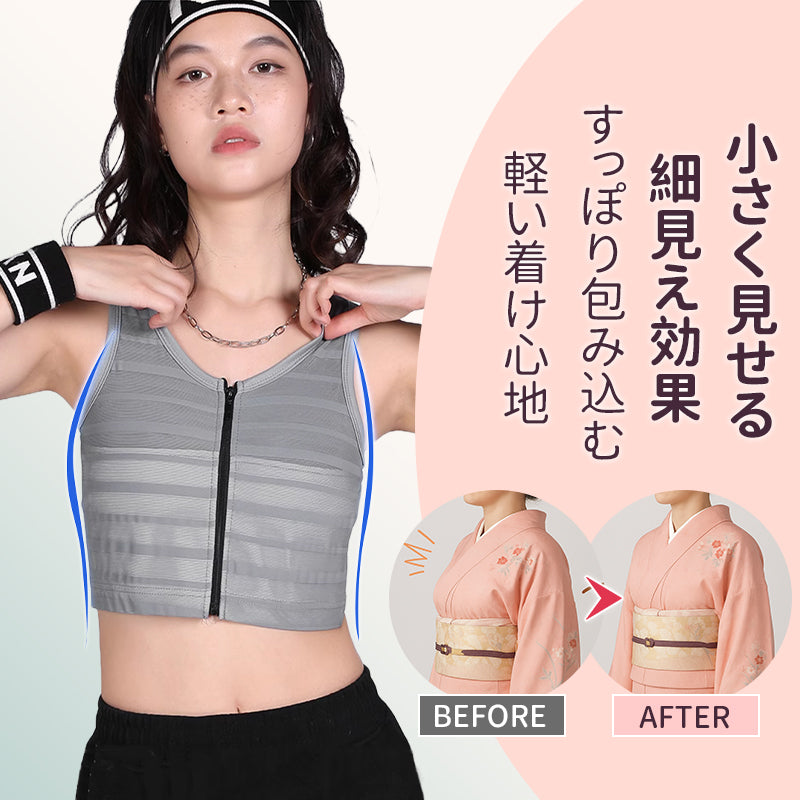 【兩件組，特價¥6,990日圓】VEIMIA 束胸／和服內衣 | 強效支撐，大胸部也能輕鬆隱形！無縫設計，外衣不露痕跡，雙層構造防止乳頭凸顯。網眼材質透氣性極佳，一年四季都舒適。