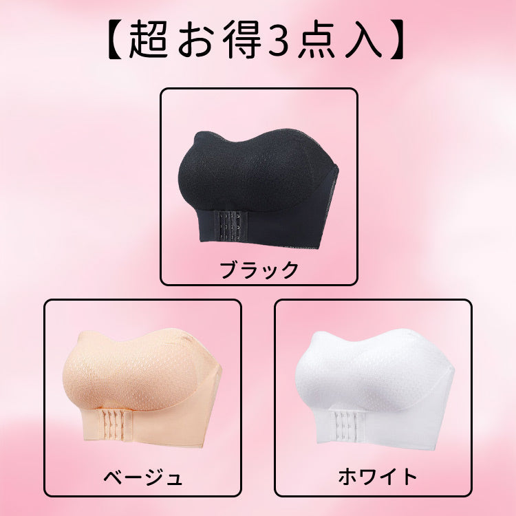 VEIMIA【平口抹胸內衣】強力推薦搭配露肩或大V領禮服！新款防滑無肩帶內衣登場！前扣設計，不空杯，集中托高同時更添穩定性！
