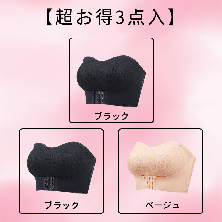 VEIMIA【平口抹胸內衣】強力推薦搭配露肩或大V領禮服！新款防滑無肩帶內衣登場！前扣設計，不空杯，集中托高同時更添穩定性！