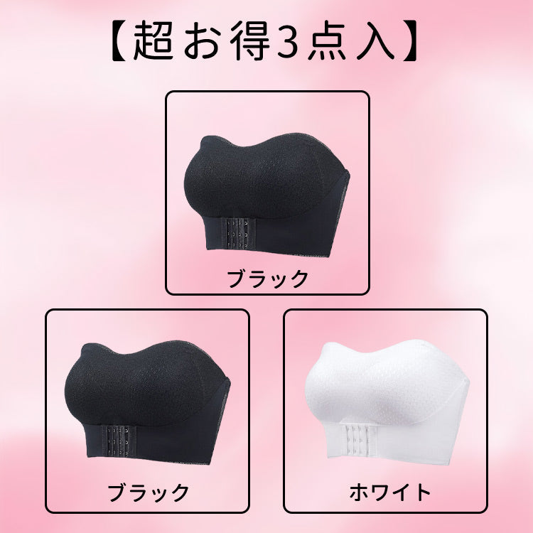 VEIMIA【平口抹胸內衣】強力推薦搭配露肩或大V領禮服！新款防滑無肩帶內衣登場！前扣設計，不空杯，集中托高同時更添穩定性！