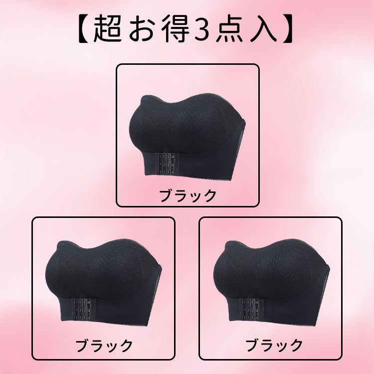 VEIMIA【平口抹胸內衣】強力推薦搭配露肩或大V領禮服！新款防滑無肩帶內衣登場！前扣設計，不空杯，集中托高同時更添穩定性！