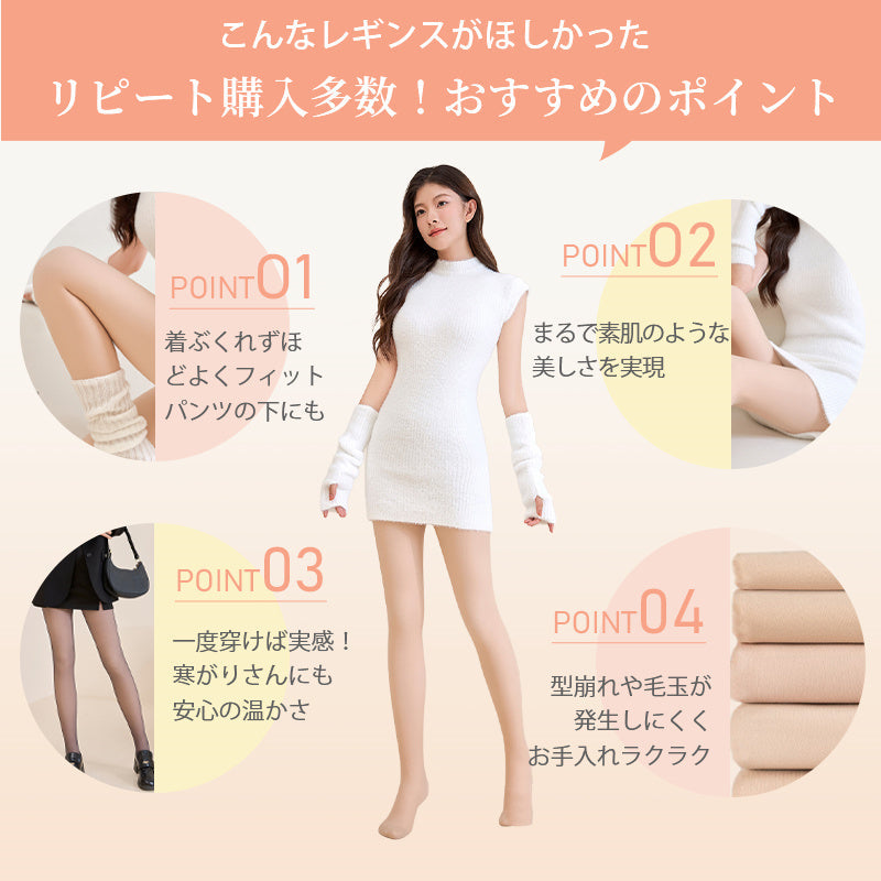 【只需2,990日元～5,990日元】VEIMIA刷毛內搭褲 | 即使近距離看也不顯厚重，營造貼膚感♫ 柔軟貼合，實現蓬鬆包裹般的安心感。刷毛材質讓您在寒冷的冬天也能保持溫暖。