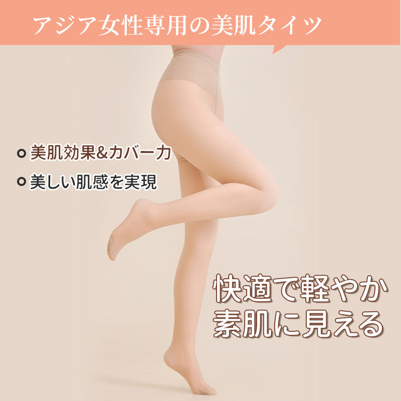 【只需2,990日元～5,990日元】VEIMIA刷毛內搭褲 | 即使近距離看也不顯厚重，營造貼膚感♫ 柔軟貼合，實現蓬鬆包裹般的安心感。刷毛材質讓您在寒冷的冬天也能保持溫暖。