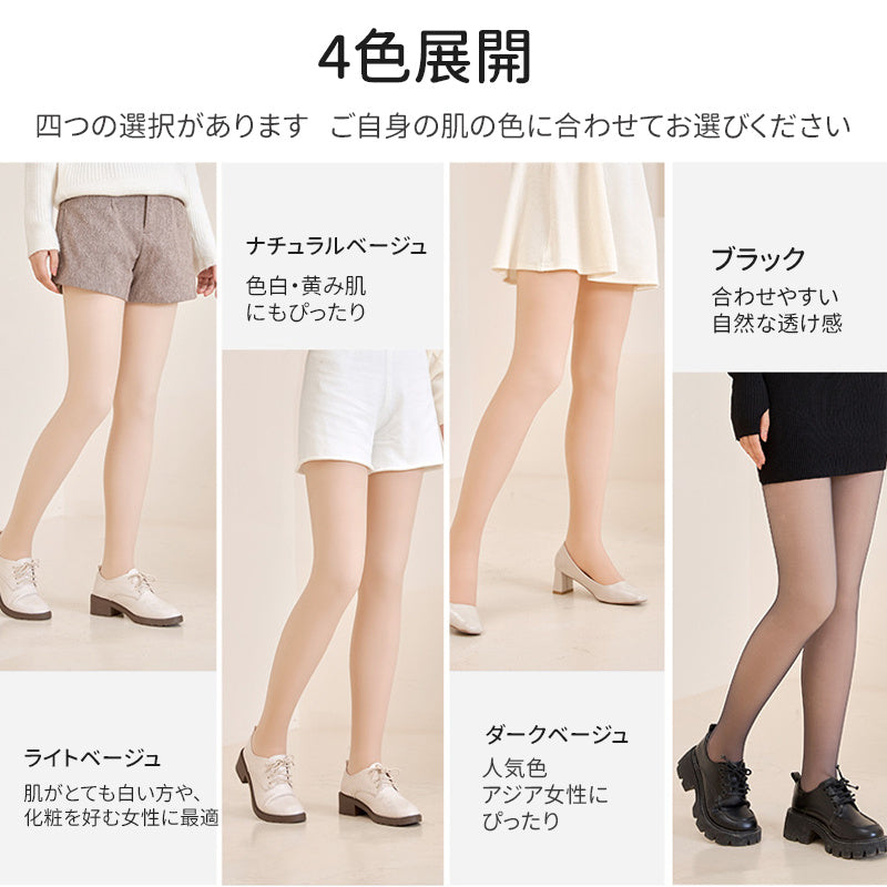 【只需2,990日元～5,990日元】VEIMIA刷毛內搭褲 | 即使近距離看也不顯厚重，營造貼膚感♫ 柔軟貼合，實現蓬鬆包裹般的安心感。刷毛材質讓您在寒冷的冬天也能保持溫暖。