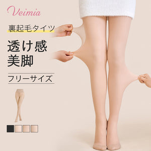 【只需2,990日元～5,990日元】VEIMIA刷毛內搭褲 | 即使近距離看也不顯厚重，營造貼膚感♫ 柔軟貼合，實現蓬鬆包裹般的安心感。刷毛材質讓您在寒冷的冬天也能保持溫暖。