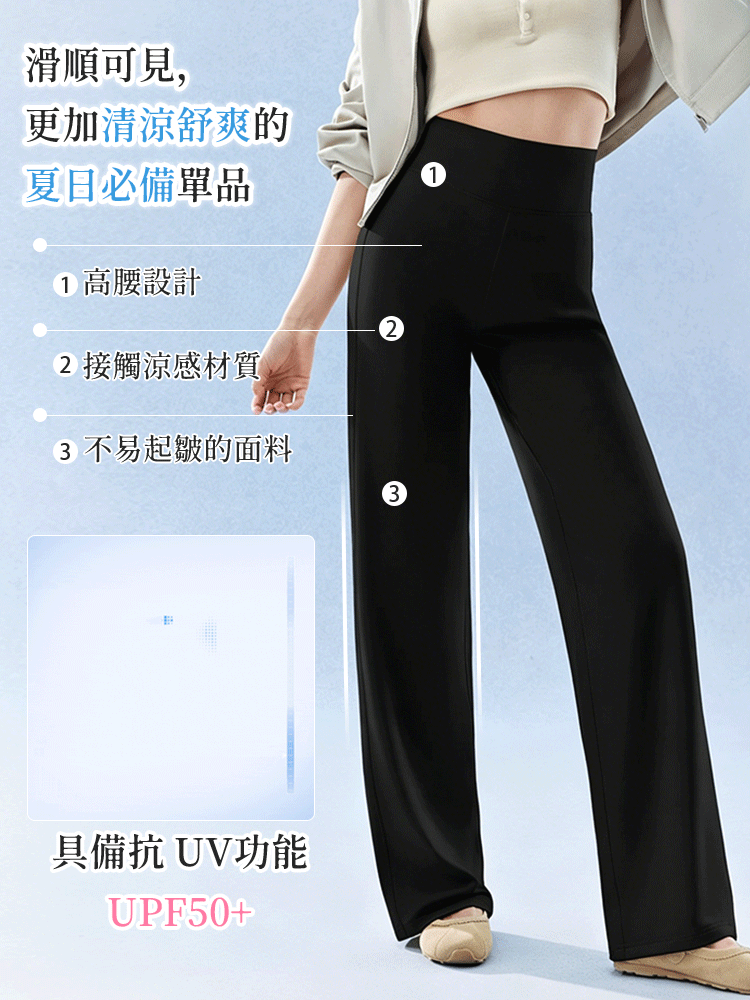 【優惠2件組NT$1,690】VEIMIA 防曬涼感長褲｜俐落垂墜剪裁，修飾美腿線條，接觸涼感，乾爽舒適，在夏日外出時保持清爽自在
