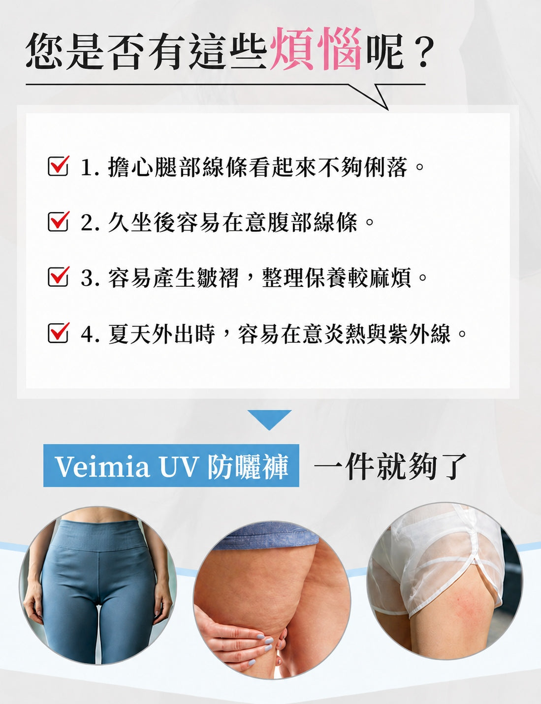 【優惠2件組NT$1,690】VEIMIA 防曬涼感長褲｜俐落垂墜剪裁，修飾美腿線條，接觸涼感，乾爽舒適，在夏日外出時保持清爽自在